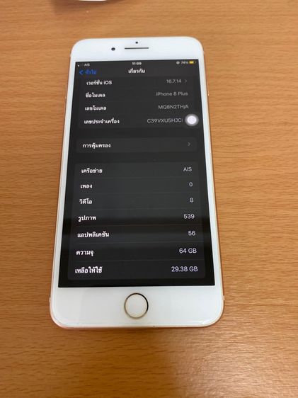 I phone 8 plus 64 Gb รูปที่ 2