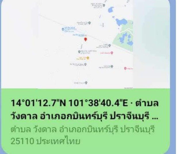 ใช่ ขายที่ดิน รูปที่ 3