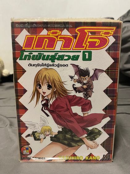 เก๋าโจ๋ โก๋พันธ์ุสวย รูปที่ 4