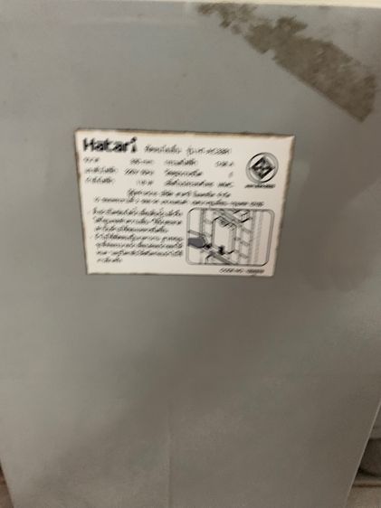 พัดลมไอน้ำฮาตาริ รูปที่ 5