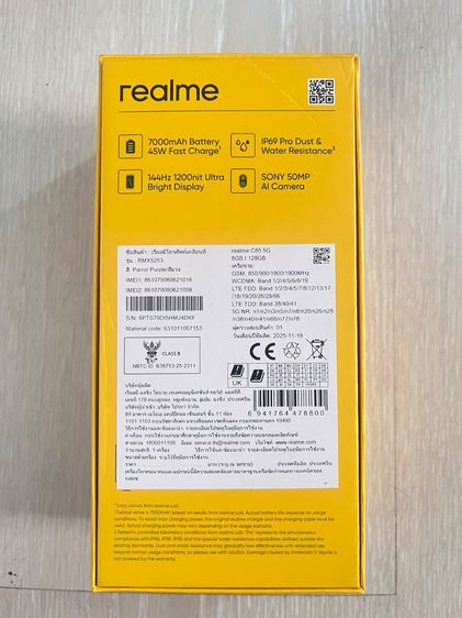 มือถือ รูปที่ 6