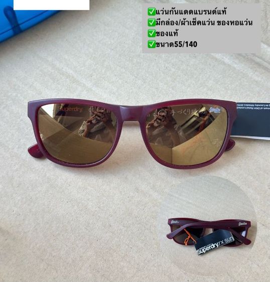 อื่นๆ แว่นตากันแดด แว่นกันแดด SuperDry