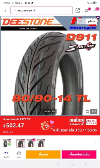 ยามดีสโตน รูปที่ 3