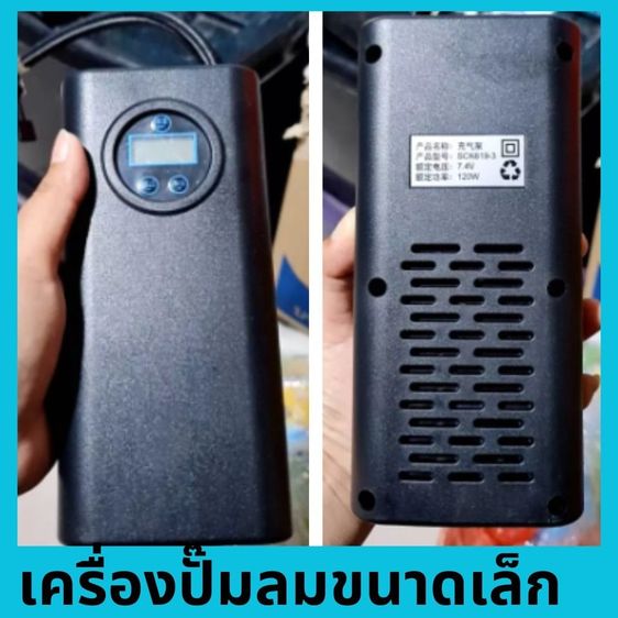 ปั้มลมไร้สายของแท้ คู่มือภาษาไทย เติมลมรถยนต์,จักรยานยนต์ จักรยาน รูปที่ 4