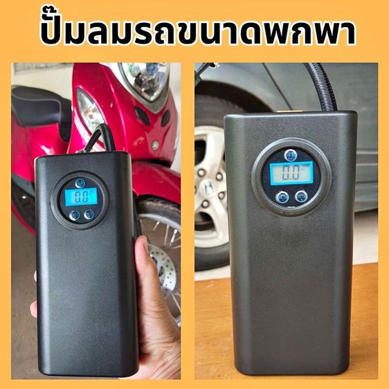 ปั้มลมไร้สายของแท้ คู่มือภาษาไทย เติมลมรถยนต์,จักรยานยนต์ จักรยาน รูปที่ 5