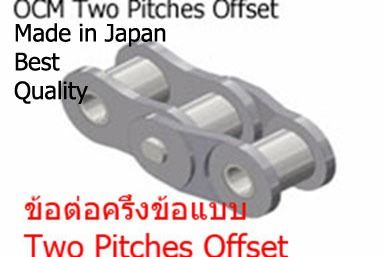 จำหน่ายโซ่เหล็ก โซ่สแตนเลส โซ่สายพานลำเลียง ยี่ห้อ OCM รูปที่ 10