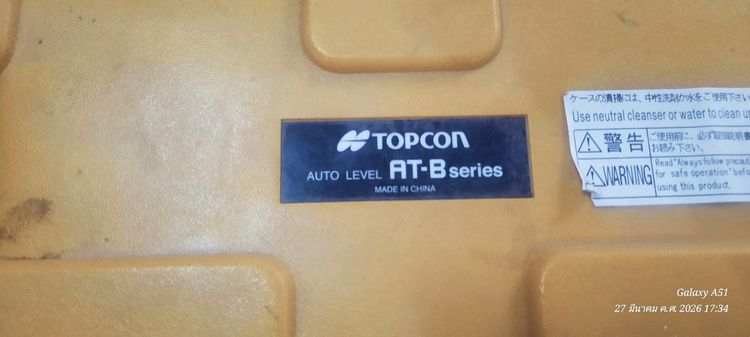 กล้องวัดระดับ TOPCON รูปที่ 8