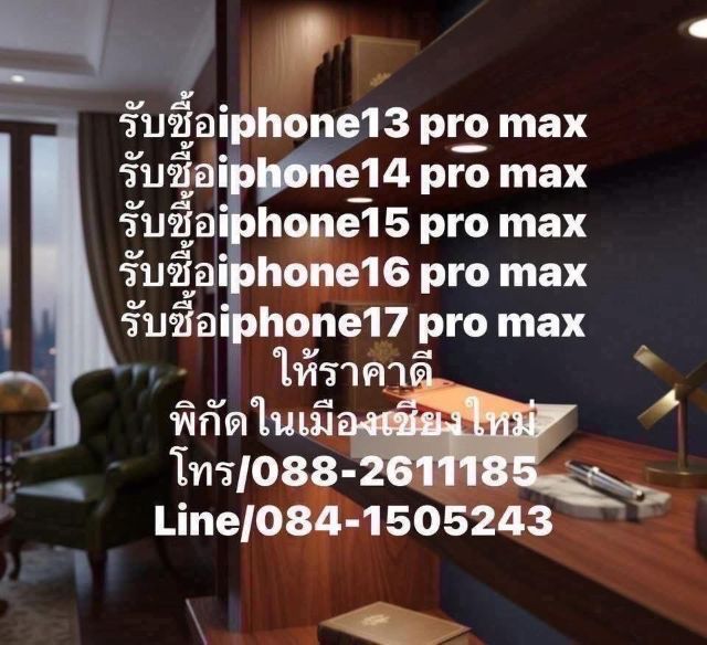 iphone 16 pro max 512gb รูปที่ 8