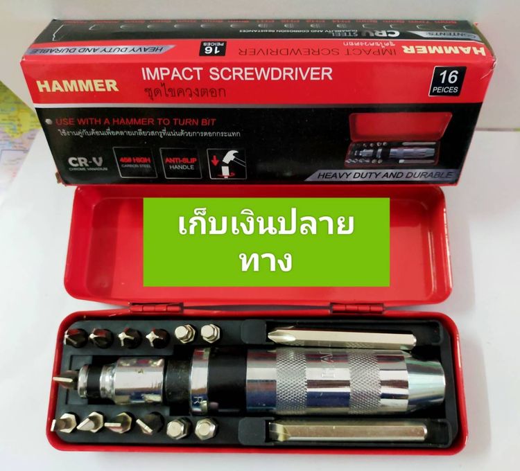 คายน็อตขันน็อตแน่น ใช้ไขควงกระแทกพร้อมดอกไขควง16ชิ้น เกรดเหล็กCRVแท้ รูปที่ 16