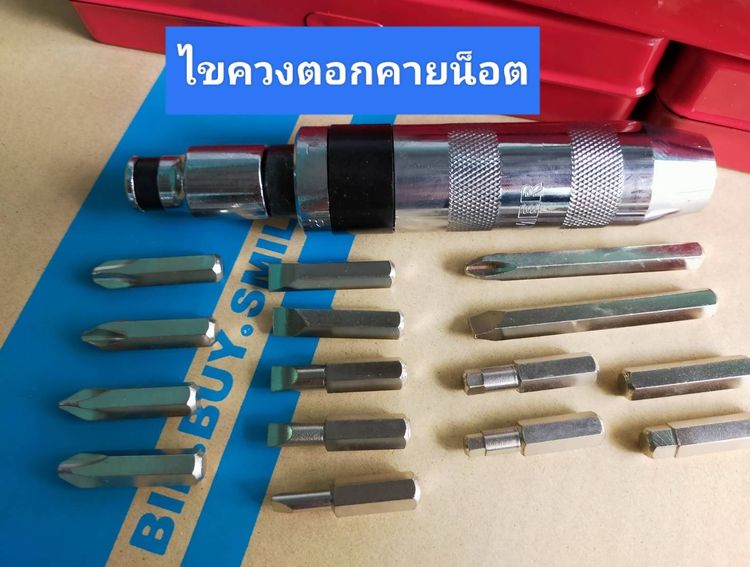 คายน็อตขันน็อตแน่น ใช้ไขควงกระแทกพร้อมดอกไขควง16ชิ้น เกรดเหล็กCRVแท้ รูปที่ 3