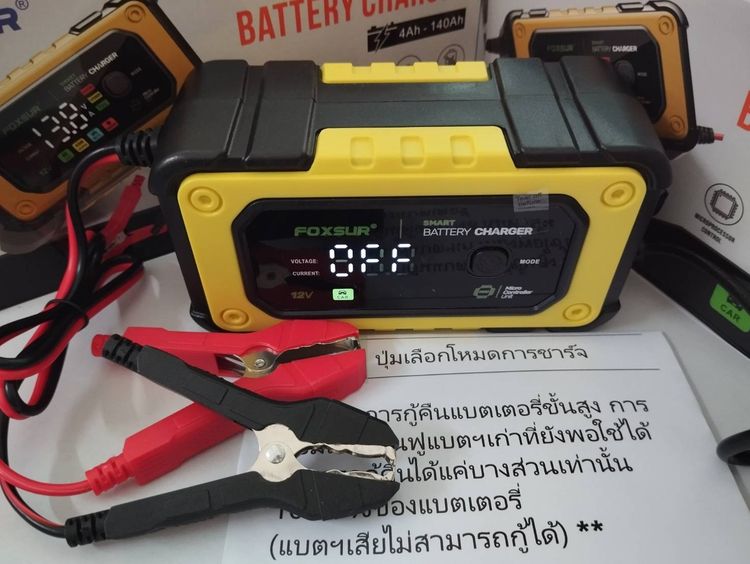 ดีที่สุดของเครื่องชาร์ทเร็ว🛺เต็มเร็ว🛵เครื่องชาร์จแบตเตอรี่ 12 โวลท์ รูปที่ 7