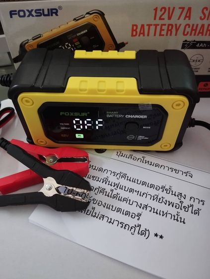 ดีที่สุดของเครื่องชาร์ทเร็ว🛺เต็มเร็ว🛵เครื่องชาร์จแบตเตอรี่ 12 โวลท์ รูปที่ 6