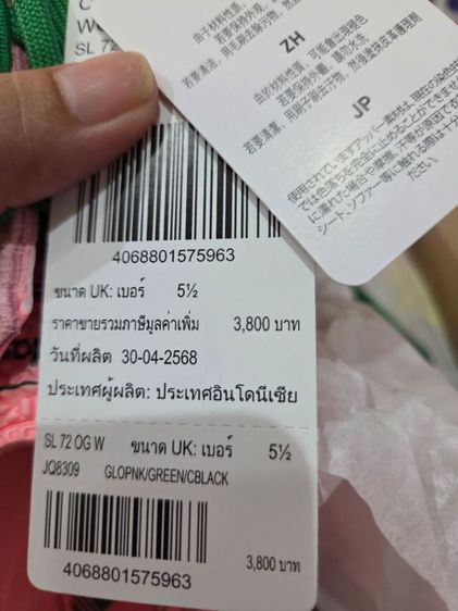 adidas รูปที่ 4