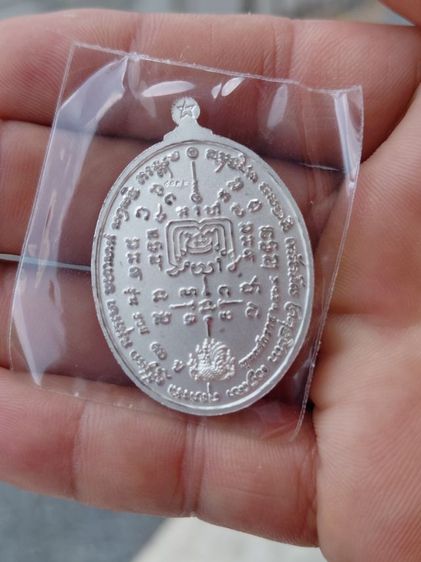 เหรียญหลวงพ่อรวยรุ่น 100 ปี เนื้อเงินยิงทรายปัดเงา รูปที่ 3