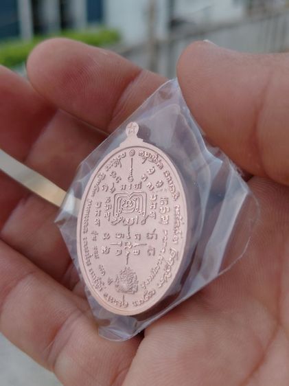 เหรียญ หลวงพ่อรวยรุ่น 100 ปี เนื้อนาค ยิงทรายปัดเงา รูปที่ 7