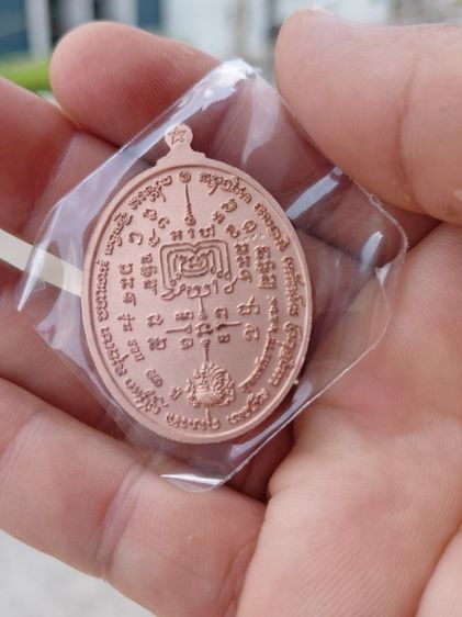 เหรียญ หลวงพ่อรวยรุ่น 100 ปี เนื้อนาค ยิงทรายปัดเงา รูปที่ 3