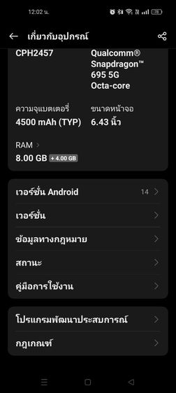 ขายโทรศัพท์ รูปที่ 11