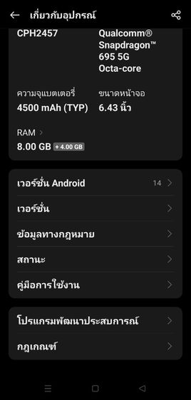 ขายโทรศัพท์ รูปที่ 12