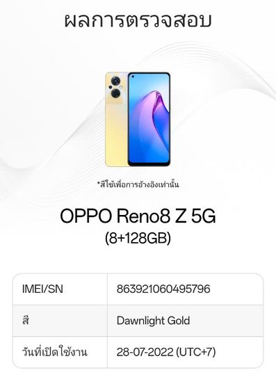 ขายโทรศัพท์ รูปที่ 9