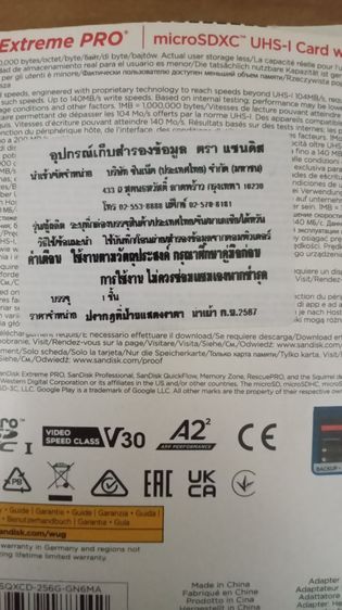 SanDisk การ์ดหน่วยความจำ MicroSDXC Extreme Pro 256GB   รูปที่ 3