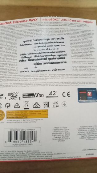 SanDisk การ์ดหน่วยความจำ MicroSDXC Extreme Pro 256GB   รูปที่ 5