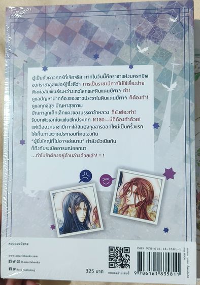 นิยายวาย รูปที่ 2