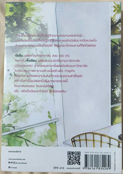 นิยาย รูปที่ 2