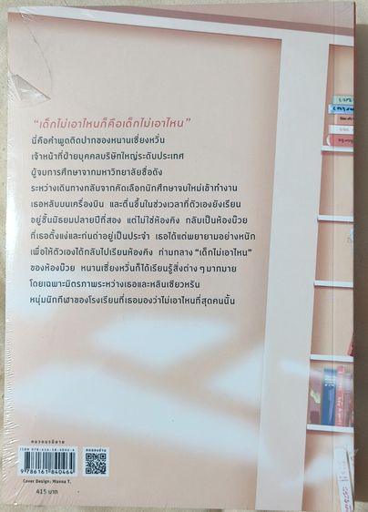 นิยาย มือ 1 รูปที่ 2