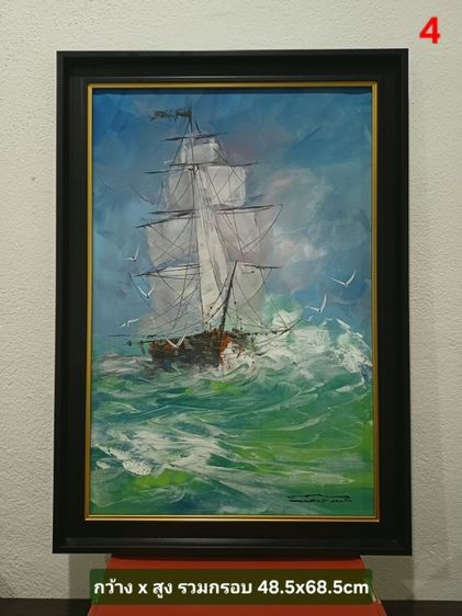 ภาพวาดสีอะคริลิคบนผืนผ้าใบ(Acrylic Painting on Canvas) ชื่อภาพ"ฝ่าคลื่น" ขนาด กว้างxสูง(รวมกรอบ) 48.5x68.5cm เป็นภาพวาดจริง Original สวยมาก รูปที่ 2