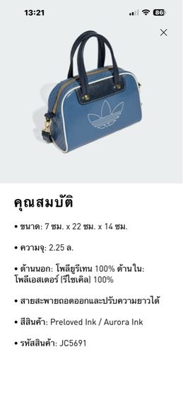 กระเป๋าสะพาย รูปที่ 8