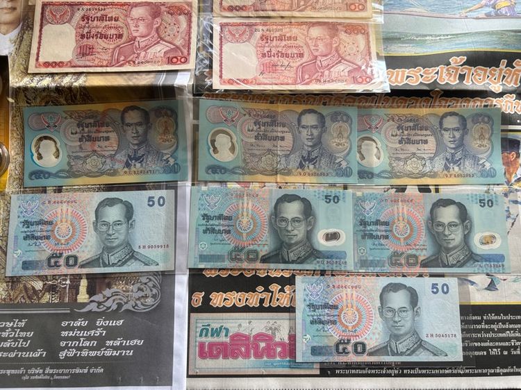 ขายธนบัตรรัชกาลที่ 9 รูปที่ 4