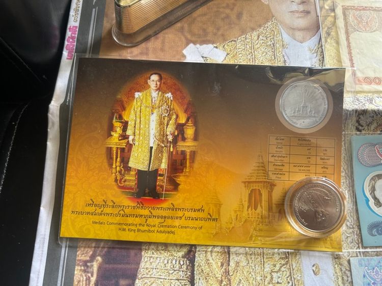 ขายธนบัตรรัชกาลที่ 9 รูปที่ 5
