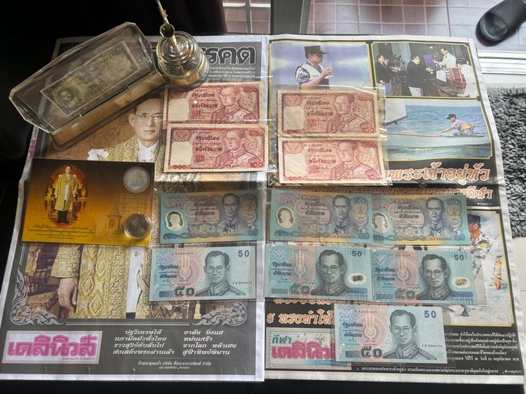 ธนบัตรไทย ขายธนบัตรรัชกาลที่ 9