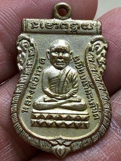 พระเหรียญเก่าคะ รูปที่ 4