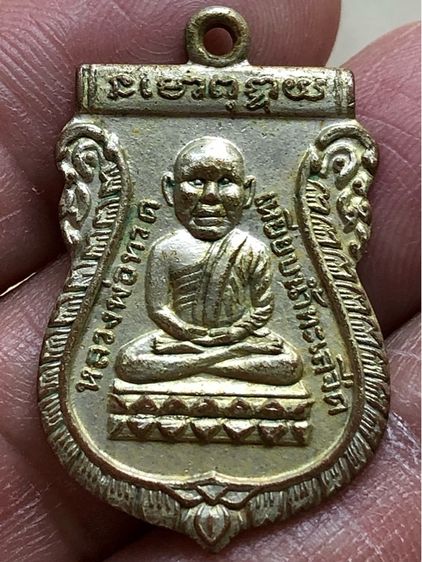พระเหรียญเก่าคะ รูปที่ 3