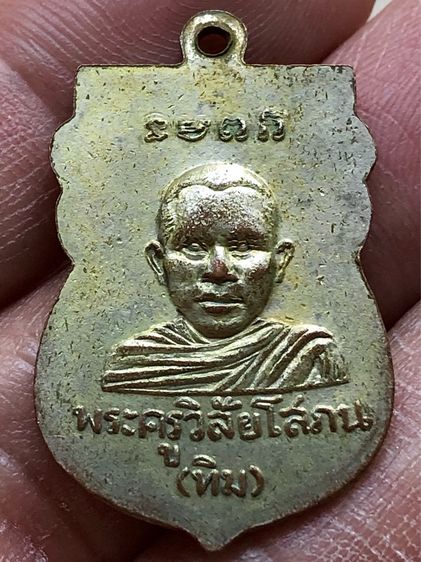 พระเหรียญเก่าคะ รูปที่ 2
