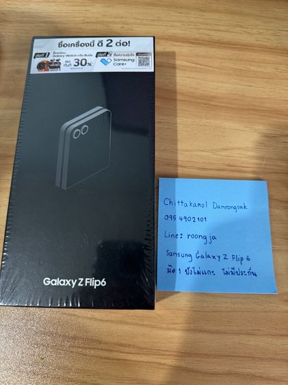 Galaxy Z Flip 5 256 GB Samsung Galaxy Z Flip 6