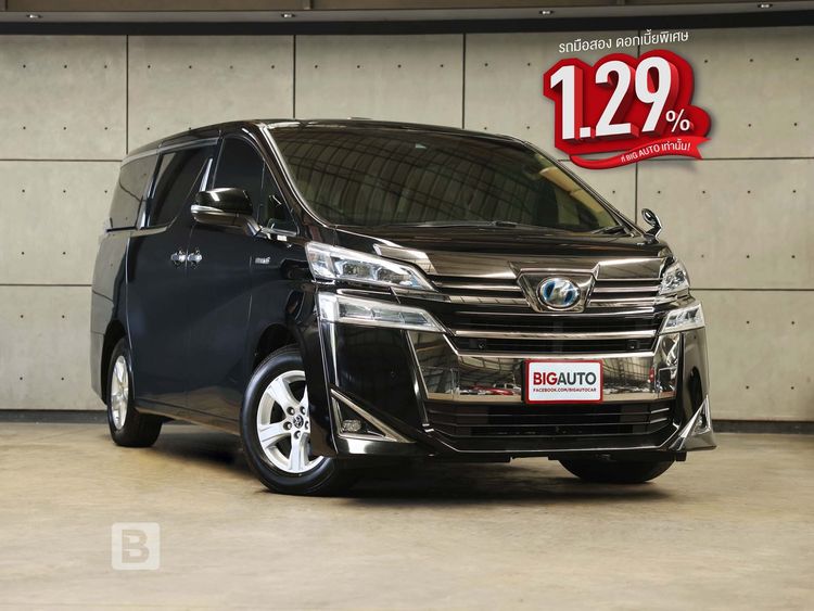 Toyota Vellfire 2019 2.5 HV X 4WD Van ไฮบริด ไม่ติดแก๊ส เกียร์อัตโนมัติ ดำ