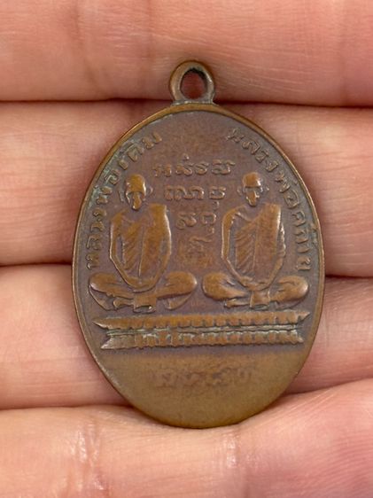 พระบ้าน รูปที่ 6