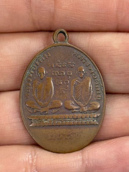 พระบ้าน