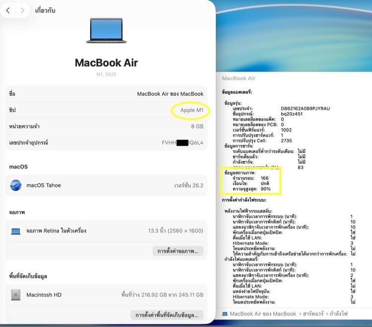MacBook Air M1 256 แบต 90 สวยๆ เดิมๆ แรงๆ ใช้งานปกติทุกอย่าง ครบยกกล่อง รูปที่ 17