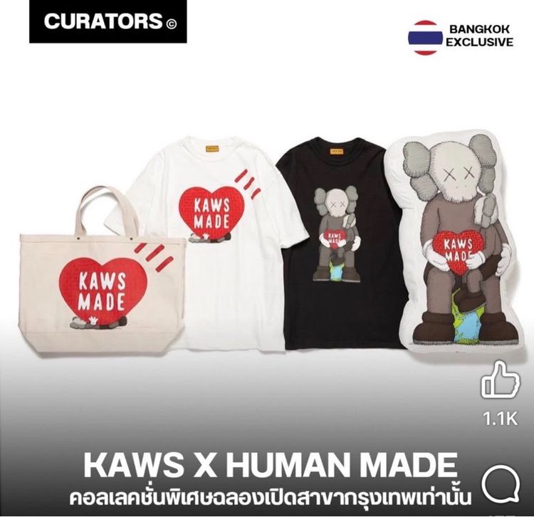 humanmade kaws collectionพิเศษเมืองไทย พร้อมส่ง