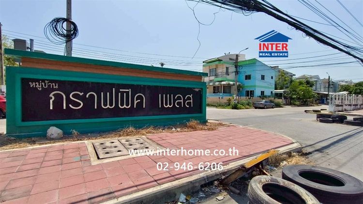 บ้านเเฝด 2 ชั้น 36 ตร.ว. หมู่บ้านกราฟฟิคเพลส ใกล้โลตัส ซิตี้พาร์คบางพลี ซอยเทพารักษ์22 (ซอย เอ็มไทย) ถนนเทพารักษ์ ถนนซอยเทพารักกษ์22