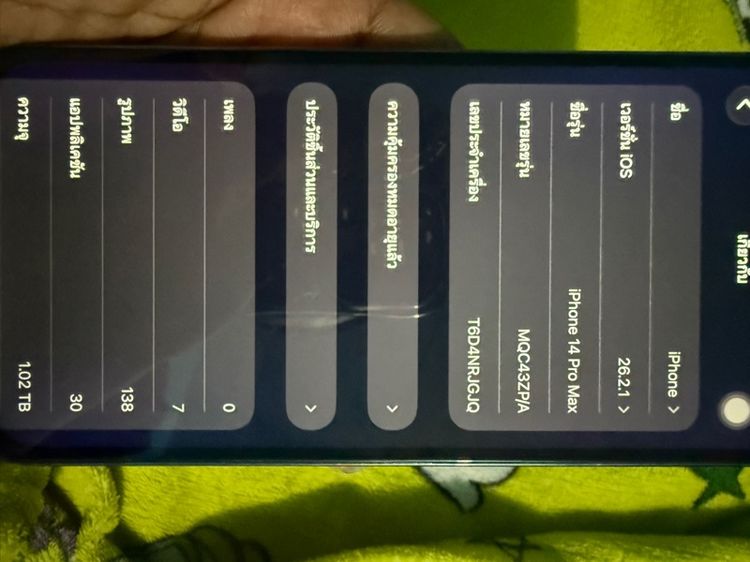 iPhone 14 pm 1 TB รูปที่ 4