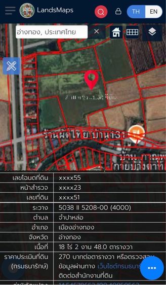 ไม่ใช่ ที่ดินติดถนน รูปที่ 3