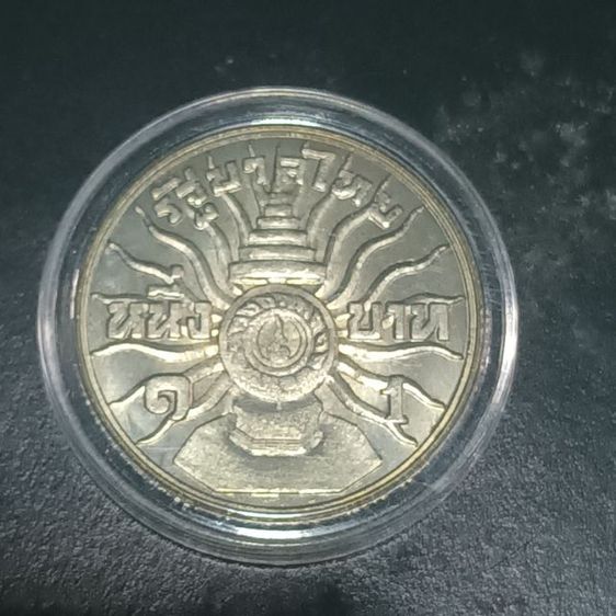 เหรียญเก่าร.๙ รูปที่ 8