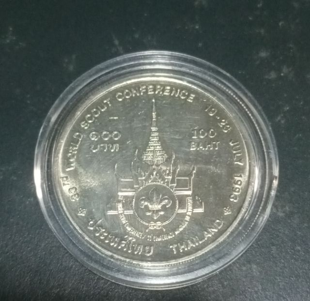 เหรียญเก่าร.๙ รูปที่ 4