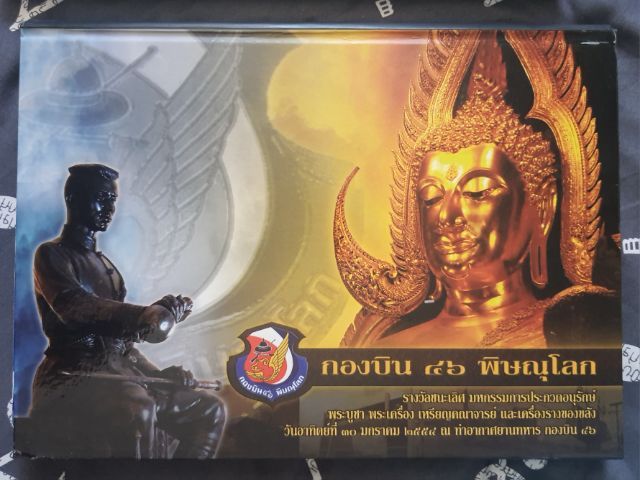 หนังสือพระเครื่อง