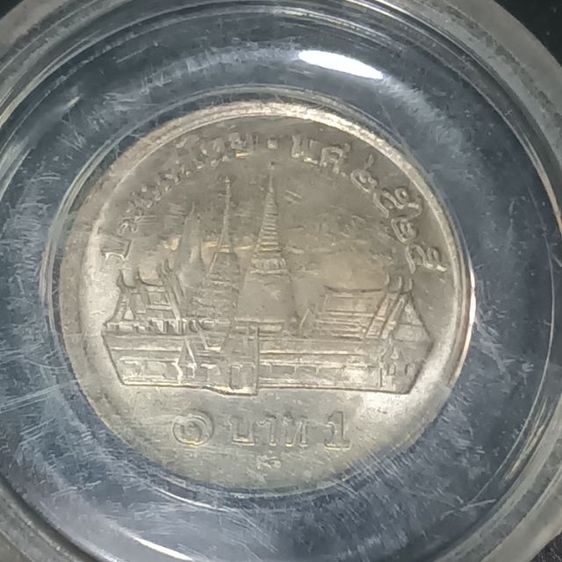 เหรียญเก่า ร.๙ รูปที่ 8