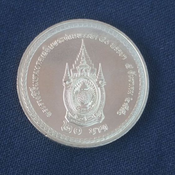 เหรียญเก่าน่าเก็บสะสม รูปที่ 8